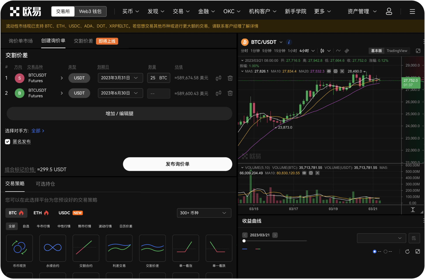 MEXC有官方的电脑版应用程序吗